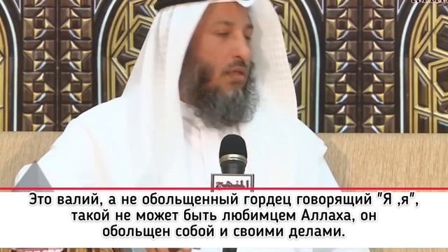 Аулия. Любимцы Аллаха. Кто они Шейх Усман аль Хамис
