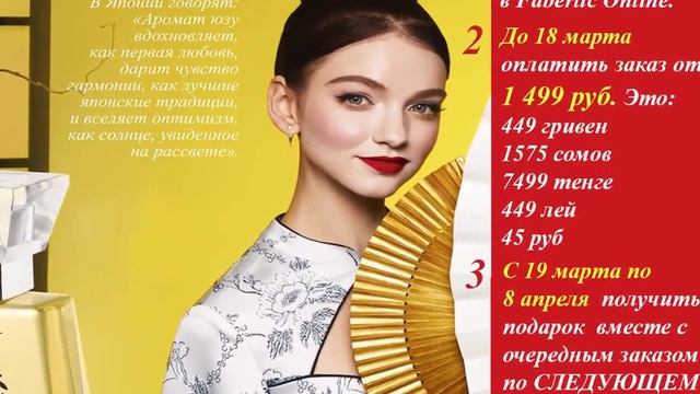 Подарок новичка! Каталог ФАБЕРЛИК 4!!!