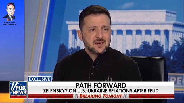 Владимир Зеленский Отказался Извиниться Перед Дональдом Трампом - Интервью Fox News