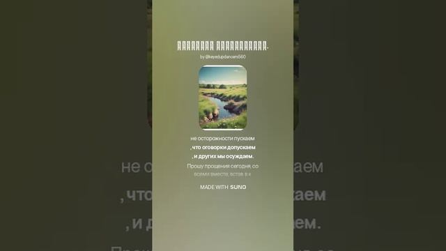 Прощёное воскресенье. (4)