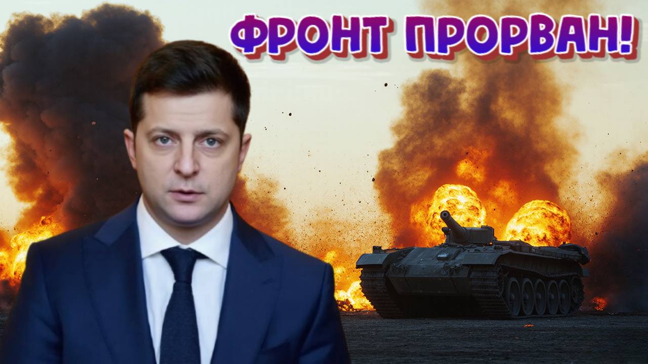 Разгром ВСУ Россия усиливает наступление на всех фронтах! 🔥