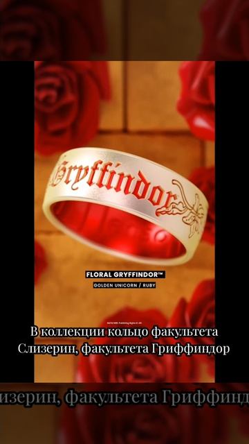 Колечки по Гарри Поттеру #ГарриПоттер #▕⃝⃤𝙷𝚘𝚐𝚠𝚊𝚛𝚝𝚜▕⃝⃤ #Shorts