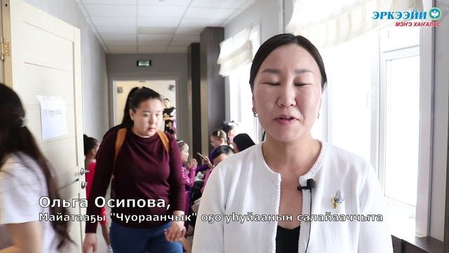 Оҕолорбут успуорка инники сылдьалларыгар олугу уурабыт