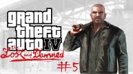 Grand Theft Auto IV the Lost and Damned (GTA 4) . Прохождение часть 5.