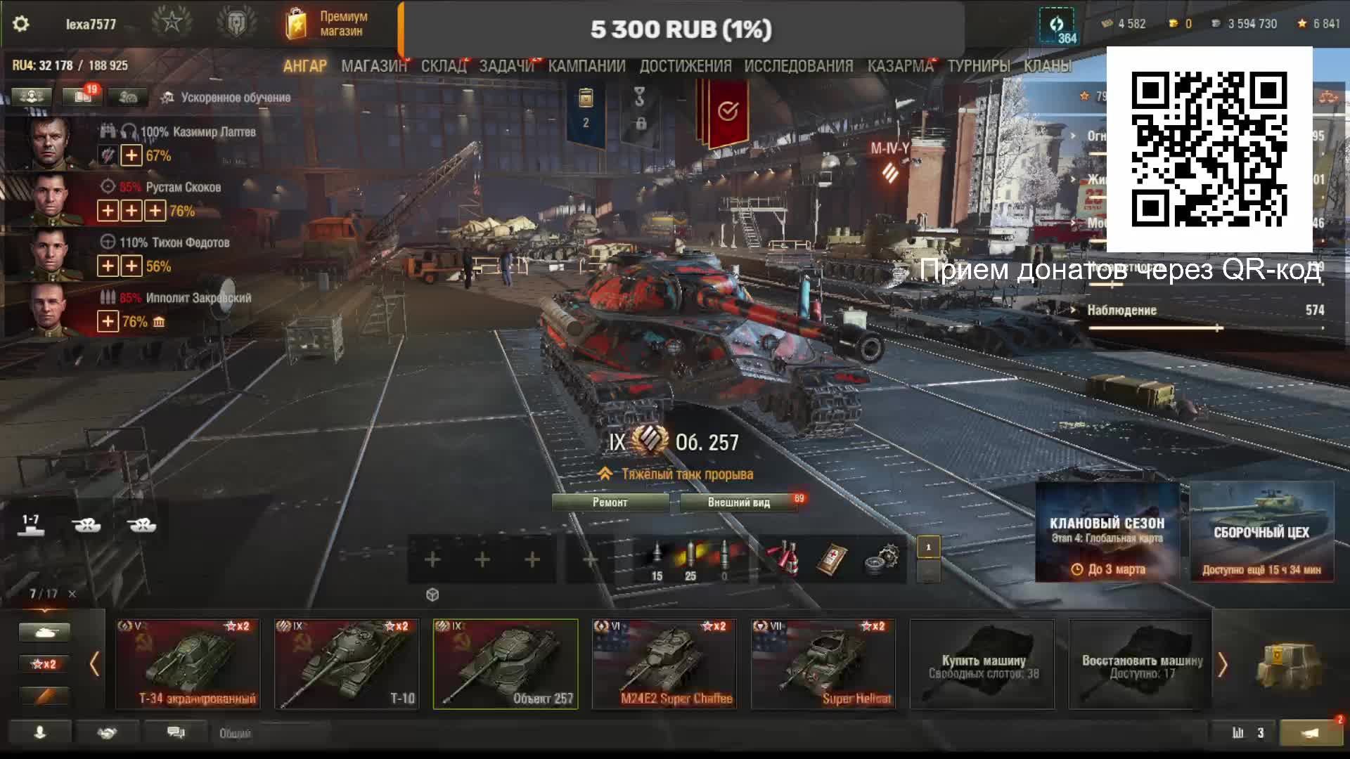 СТРИМ WorldOfTanks