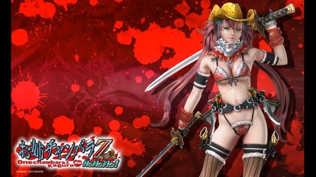 Onechanbara Z Kagura (With NoNoNo!) Original Soundtrack ~ 06.- Are U Criminal?
