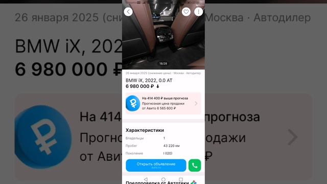 ? Я СТАРШЕ ЭТОЙ МАХИНЫ НА 6 ЛЕТ!?!?!?