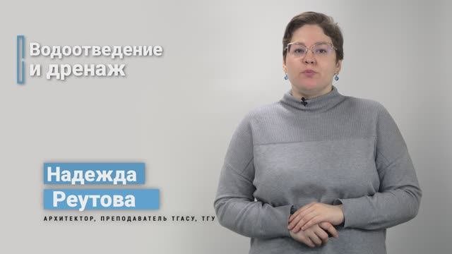 5.7. Водоотведение и дренаж