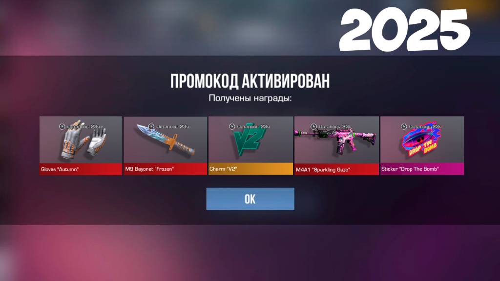 НОВЫЙ БЕСКОНЕЧНЫЙ ПРОМОКОД В STANDOFF 2 0.32.3 РАБОЧИЙ ПРОМОКОД В СТАНДОФФ 2