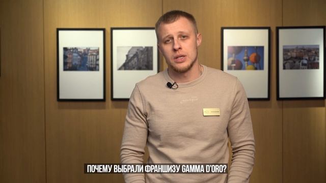 Отзыв о франшизе от партнера: 