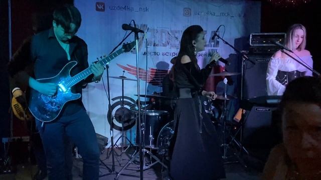 Clockwork Heart - Поезд (Live Uzdechka Bar 01-08-2022)