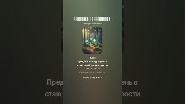 Прощёное воскресенье. (6)