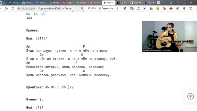 ➡️ВидеоКонспект урока. 🎼Музыкальная студия VsevGuitar. Уроки гитары во Всеволожске и онлайн🎸