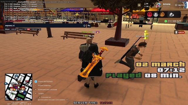 Иск в суд "Esteban_Stark" Правительство