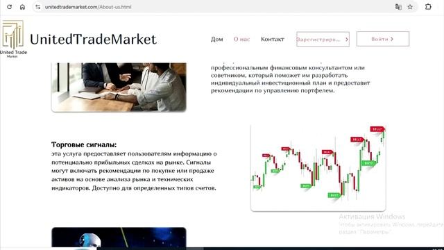 United Trade Market, Unitedtrademarket.com (Private.utmarket.tech) Отзывы о сайте.Как вывести деньги