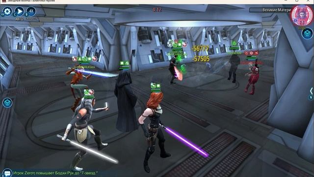 ВГ - СК+Фалкарм+ДКнаФалкарм против вМатери(без оми)