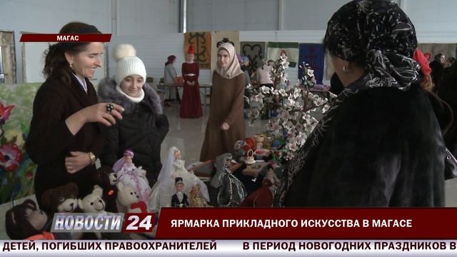 Ярмарка прикладного искусства в Магасе.