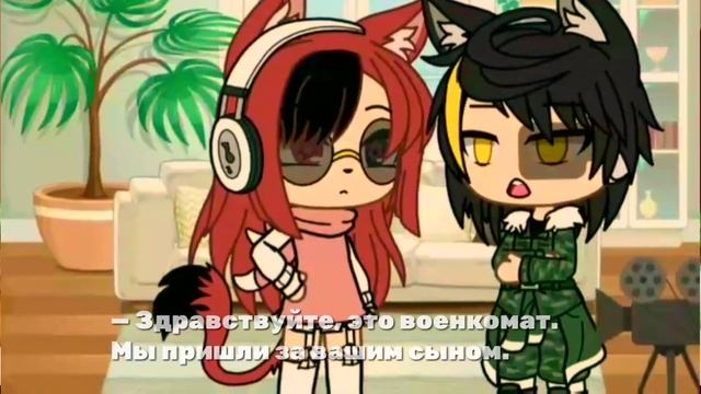 — Военкомат..😏//meme//Gacha Life//