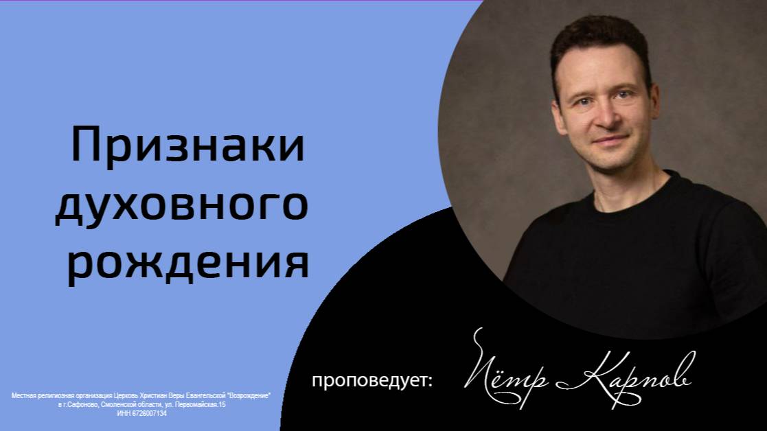 Воскресная проповедь_02.03.2025