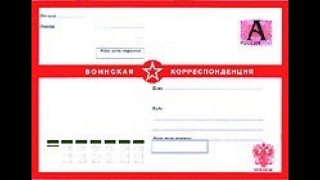 Армейская любовь 
(мои сочинения)
