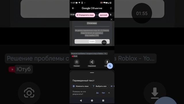 рассказываю про всякие ошибки в роблокс.