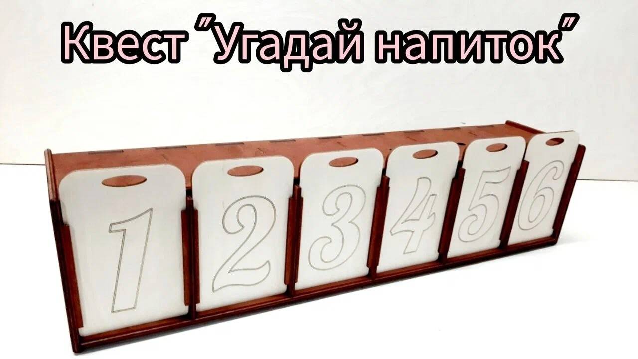 Угадай напиток