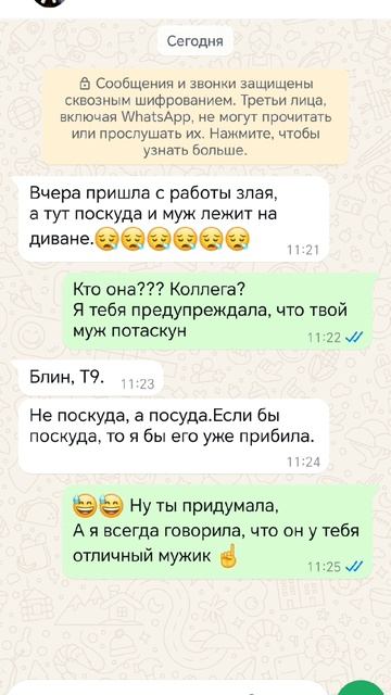 Посуда