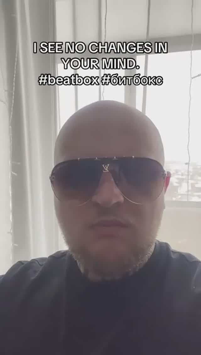 I SEE NO CHANGES IN YOUR MIND. #beatbox #битбокс