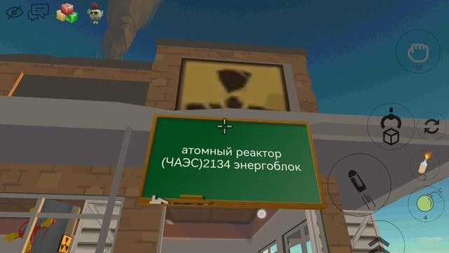 Чернобыль ☢️ в чикен гане