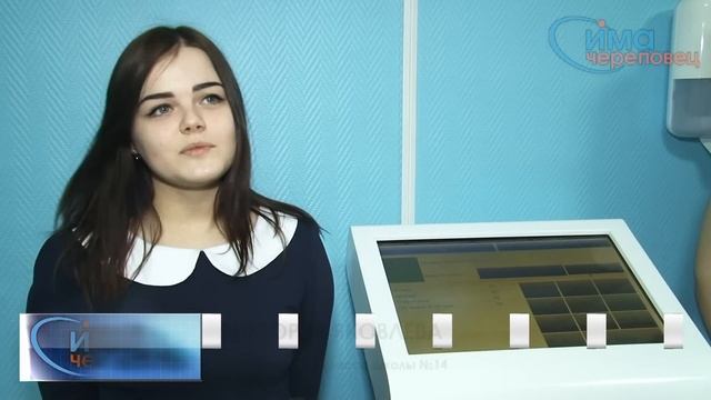 19.02.2014 Электронная столовая