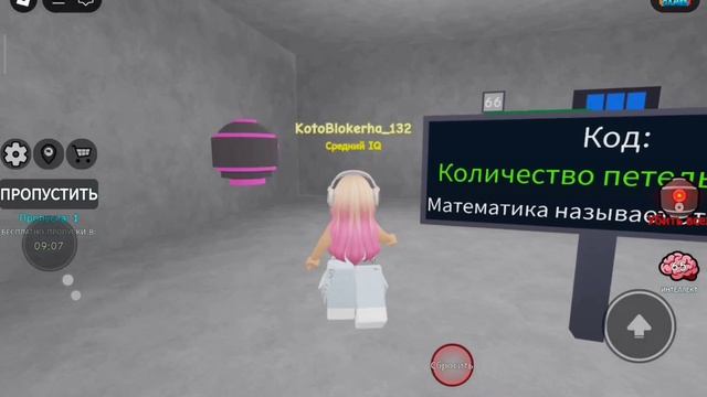 Играю в IQ тест| СУПЕР СЛОЖНЫЕ УРОВНИ-КАК ПРОЙТИ?!| KotoBloкерша🖤🤍 Roblox.
