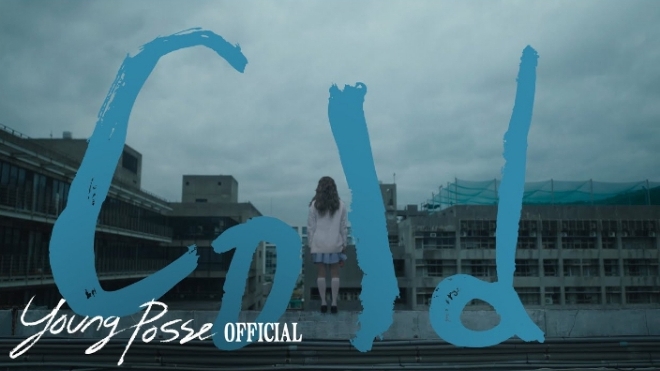 YOUNG POSSE "COLD (feat.10CM)" MV