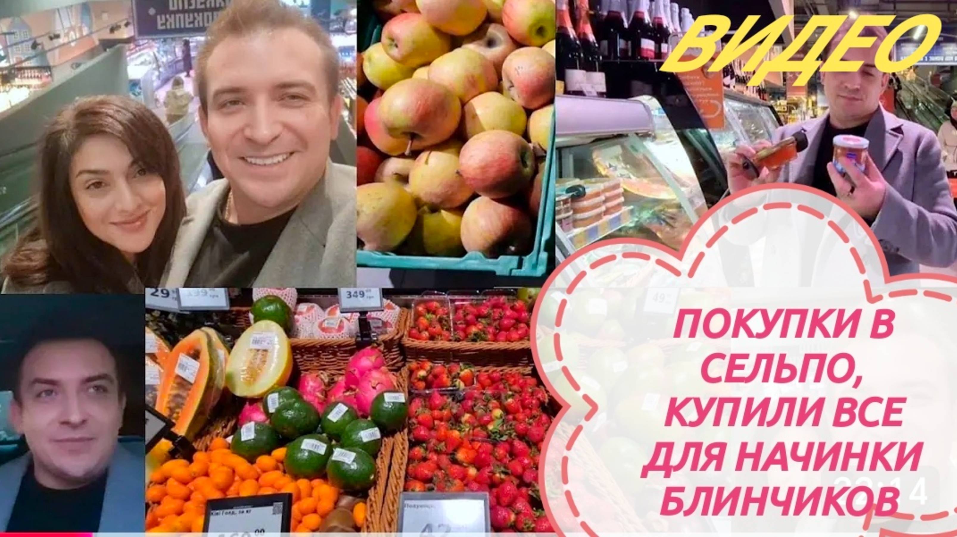САМВЕЛ АДАМЯН,
ГАРИК И КЕРРИ,
ЗАКУПКИ В СЕЛЬПО...