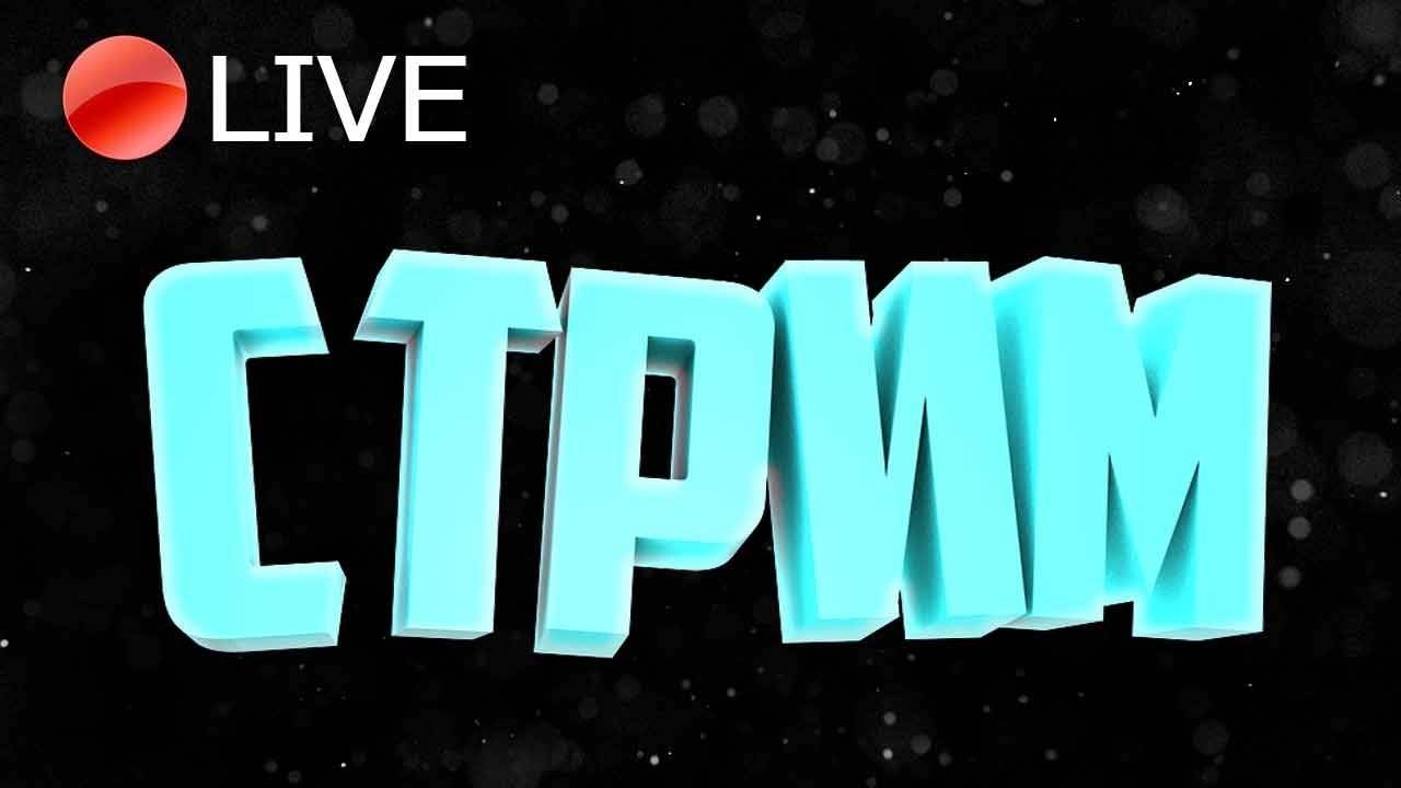 играю в рб