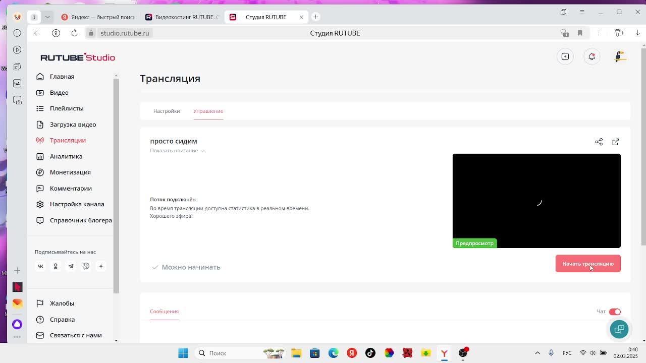 просто сидим