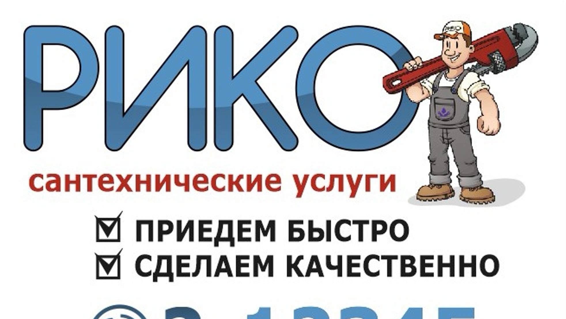 Услуги сантехника в Хабаровске