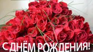 С Днём рождения, Талгат Фоатович!