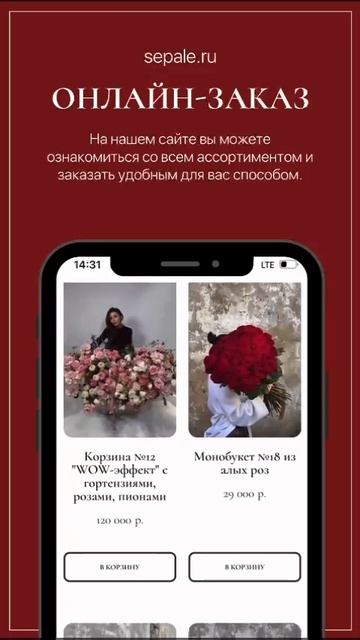 💐 -10% на предзаказ букетов к 8 Марта до 5.03 в Сочи! 🎁💐✨https://sepale.ru/, 📞 +7 938 441-87-77