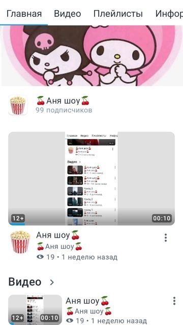 Аня шоу🍒