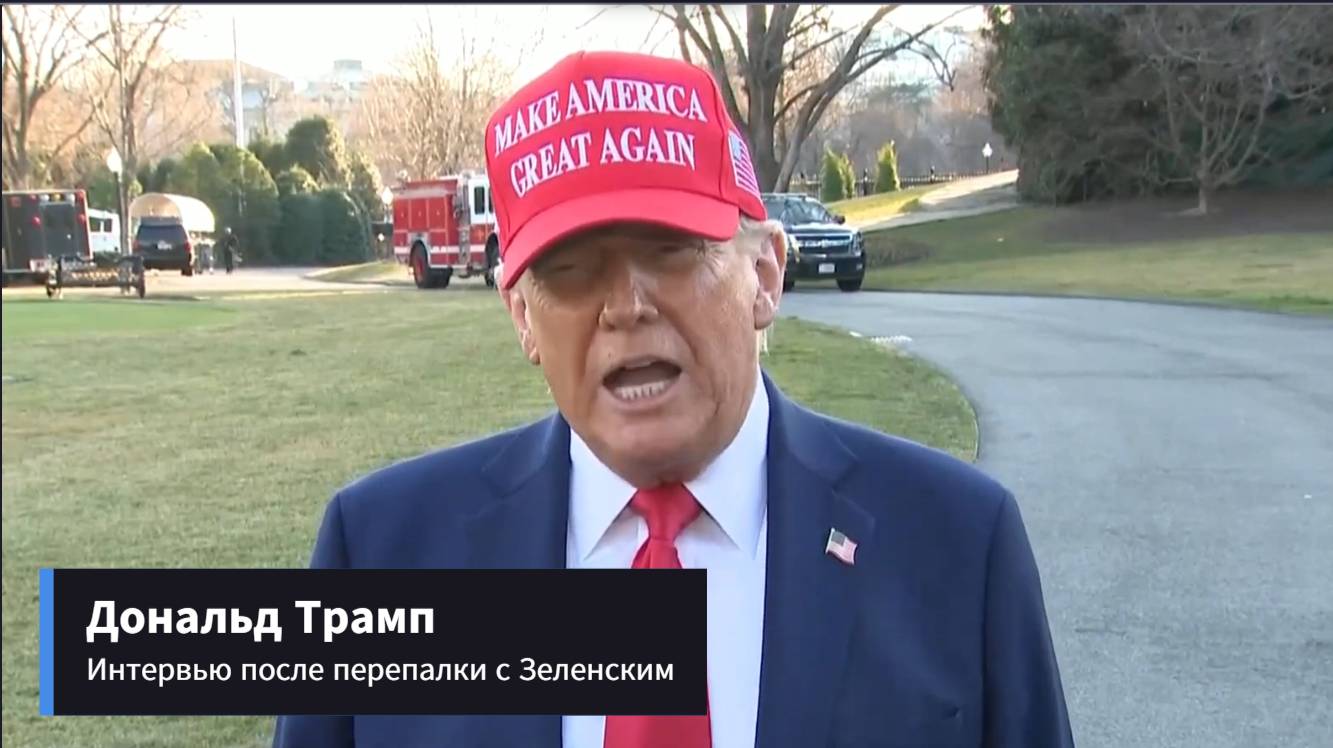 ШОК!!! Трамп выгнал Зеленского после перепалки!!!