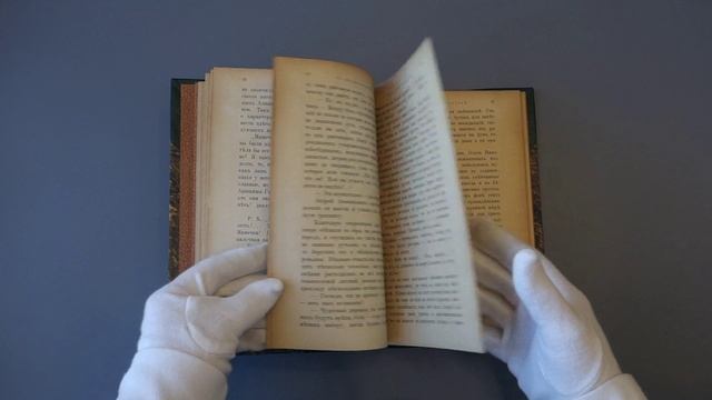 Желиховская В.П. В татарском захолустье (Антикварная книга 1923г.)