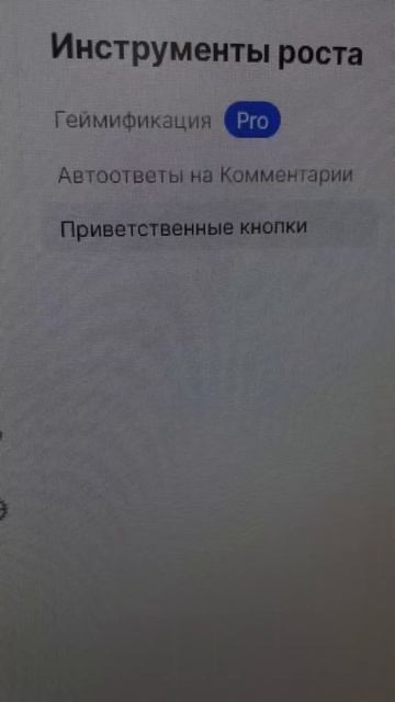 Делаю ли чат-боты для Инста- ДА #инстабот #ботдляинстаграм #ботвинстаграм