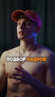 Что думаешь?