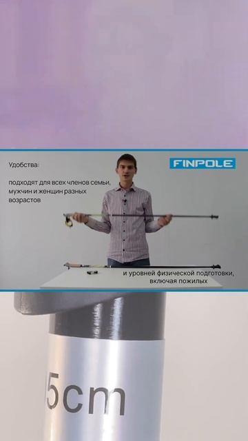 Высококачественные палки для скандинавской ходьбы Finpole Breeze (арт WB: 16236208).