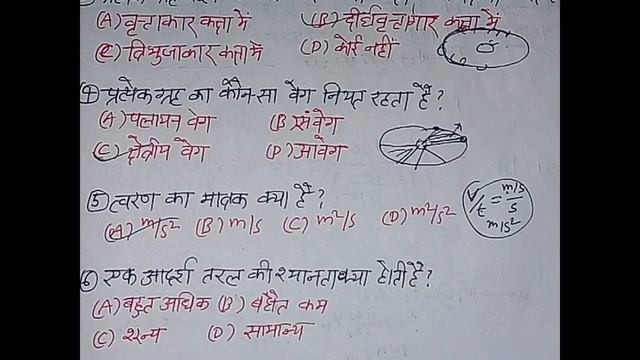 INDIAN ARMY||CLERK - G.S प्रश्न||अवश्य देखें प्रतियोगी परीक्षा के पूर्व।imp Q.