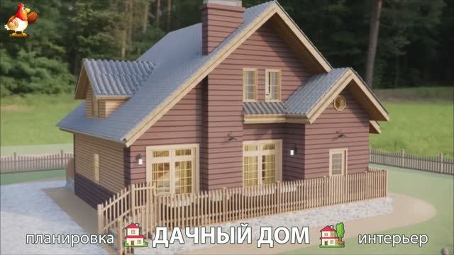 Дом для дачи и сада – 3D идея для вдохновения с планировкой и интерьером 🏡🏚🏠 вариант (30)