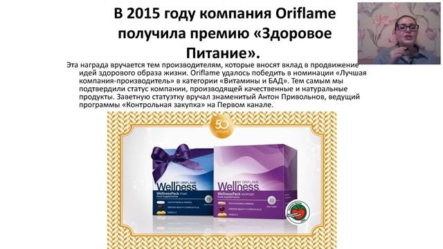 Факты гордости нашей компании. сп. Ирина Ронжина