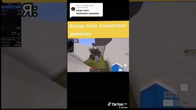 Дневник