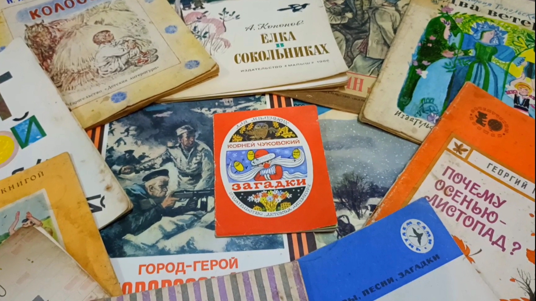 Детские тоненькие советские книжечки.