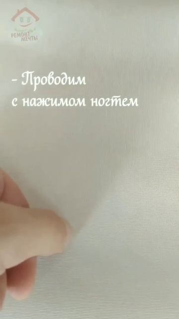Как проверить качество обоев. Лайфхак